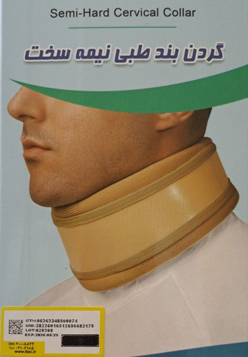 گردن بند طبی نیمه سخت